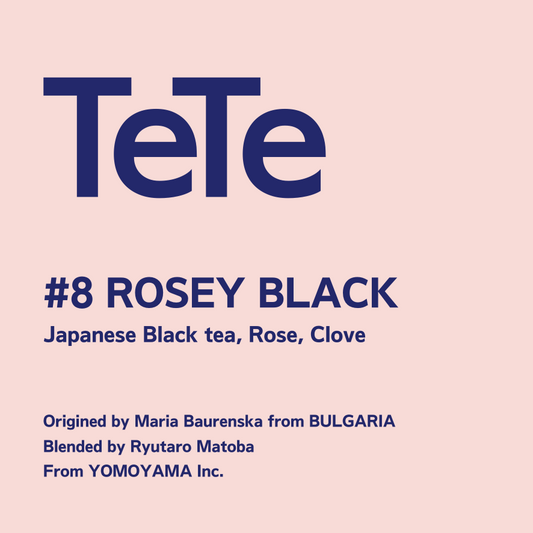 【新商品】TeTe #8 ROSY BLACK（少量パック）